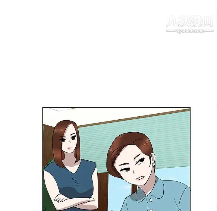 女人村的男老师第31话