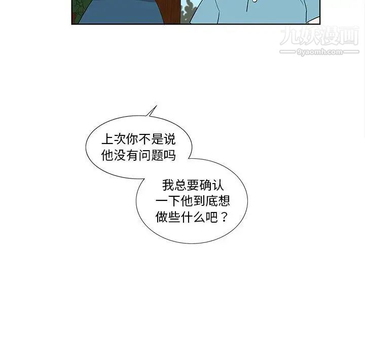 女人村的男老师第31话