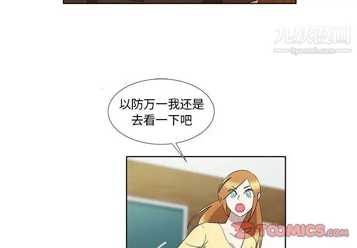 女人村的男老师第32话-最终话（完结）