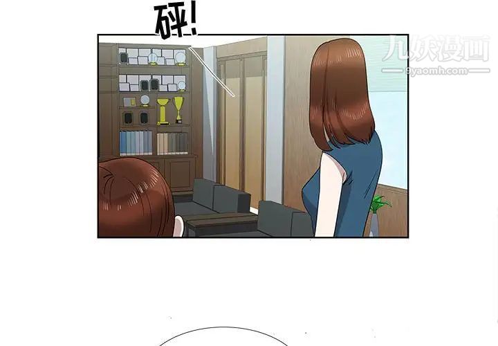 女人村的男老师第32话-最终话(完结)