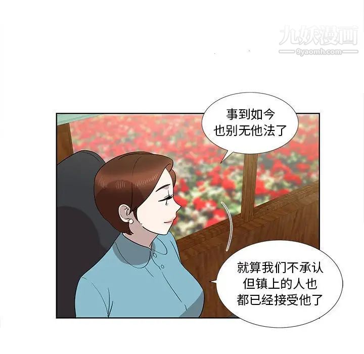 女人村的男老师第32话-最终话(完结)