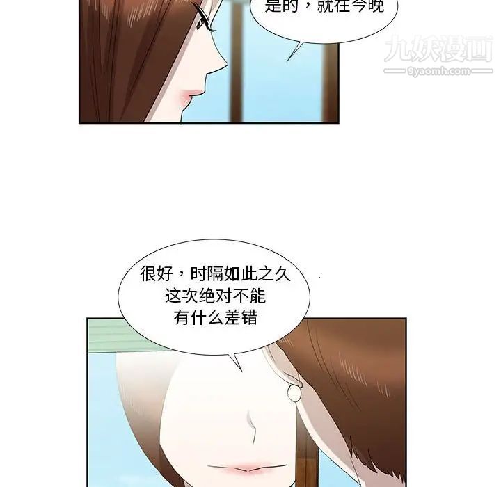 女人村的男老师第32话-最终话（完结）