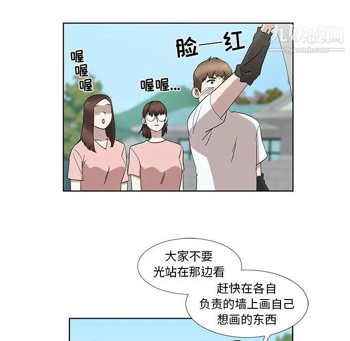 女人村的男老师第32话-最终话（完结）