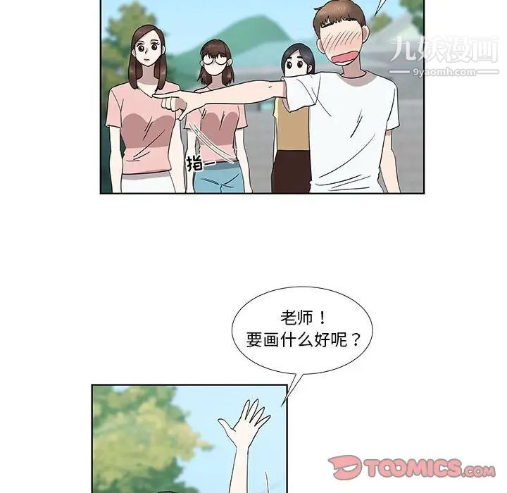 女人村的男老师第32话-最终话(完结)