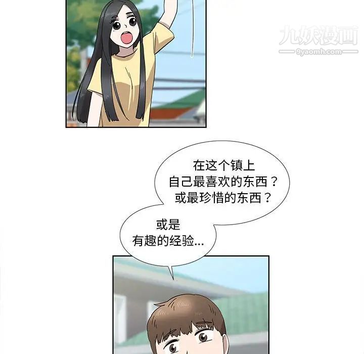 女人村的男老师第32话-最终话（完结）