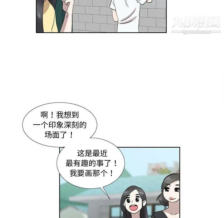 女人村的男老师第32话-最终话（完结）