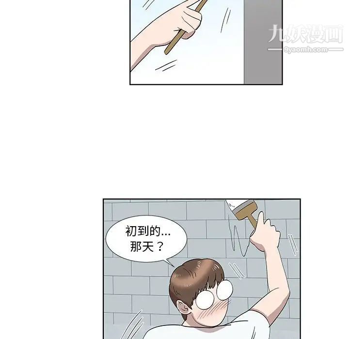 女人村的男老师第32话-最终话（完结）