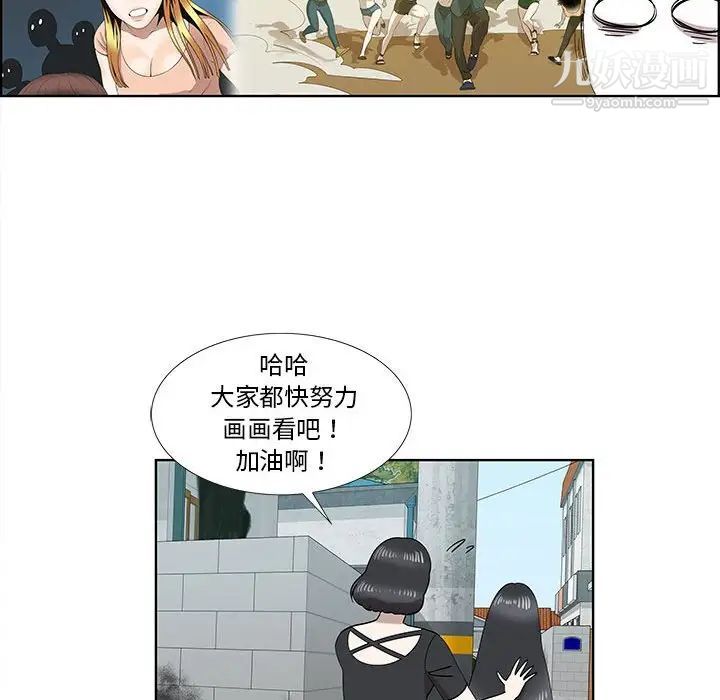 女人村的男老师第32话-最终话（完结）