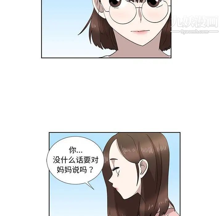 女人村的男老师第32话-最终话(完结)