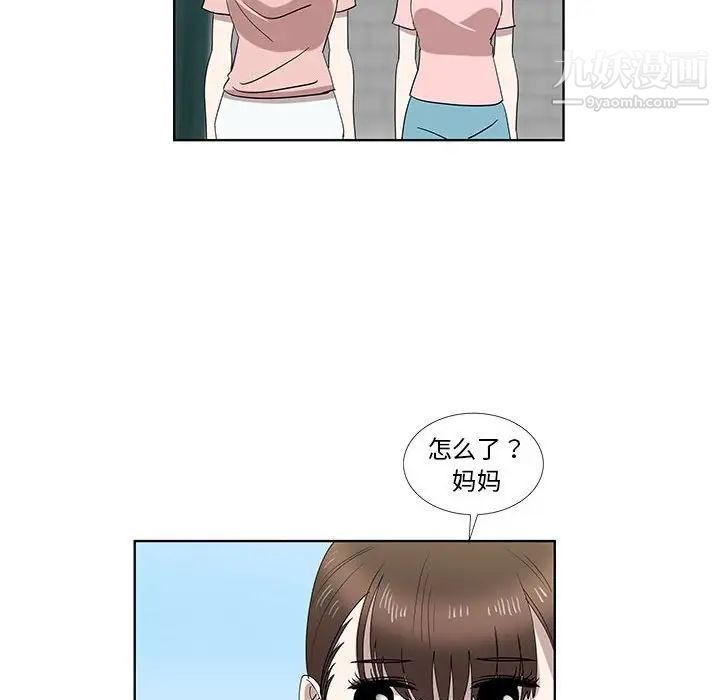 女人村的男老师第32话-最终话(完结)