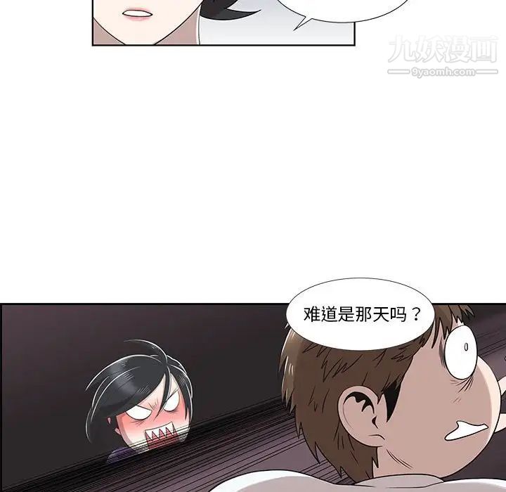 女人村的男老师第32话-最终话（完结）