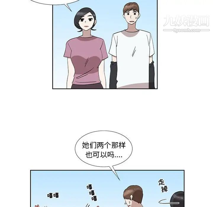 女人村的男老师第32话-最终话（完结）