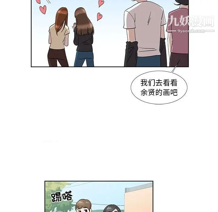 女人村的男老师第32话-最终话(完结)