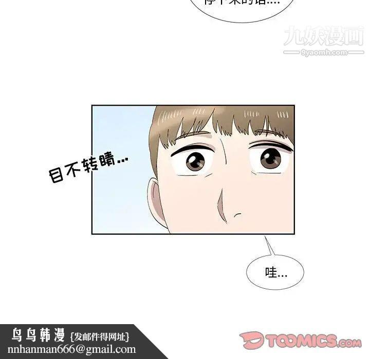 女人村的男老师第32话-最终话（完结）