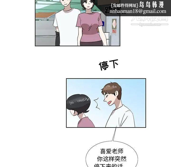 女人村的男老师第32话-最终话(完结)