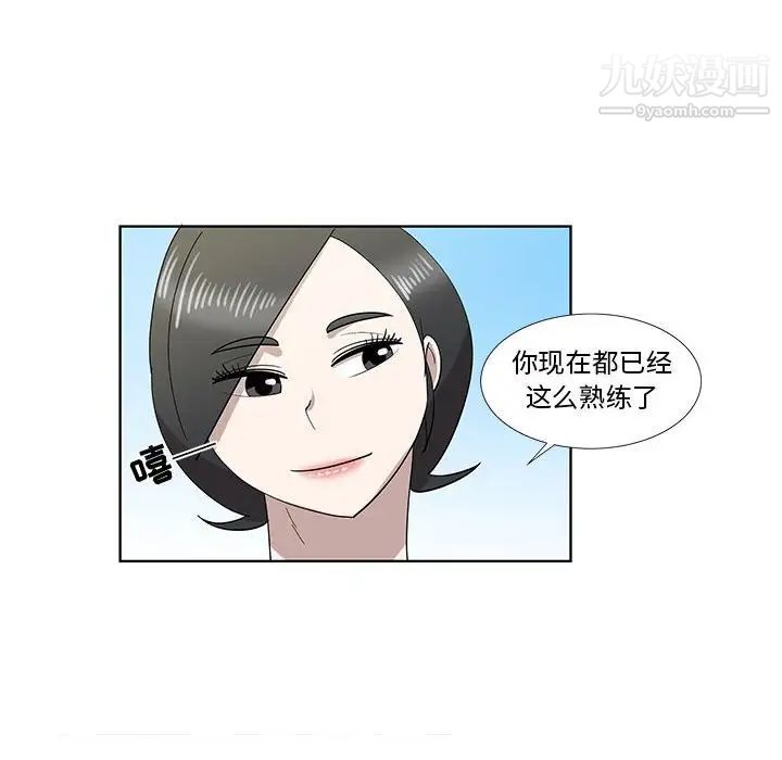 女人村的男老师第32话-最终话(完结)