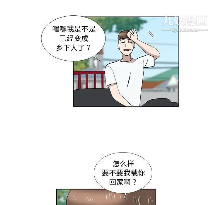 女人村的男老师第32话-最终话(完结)