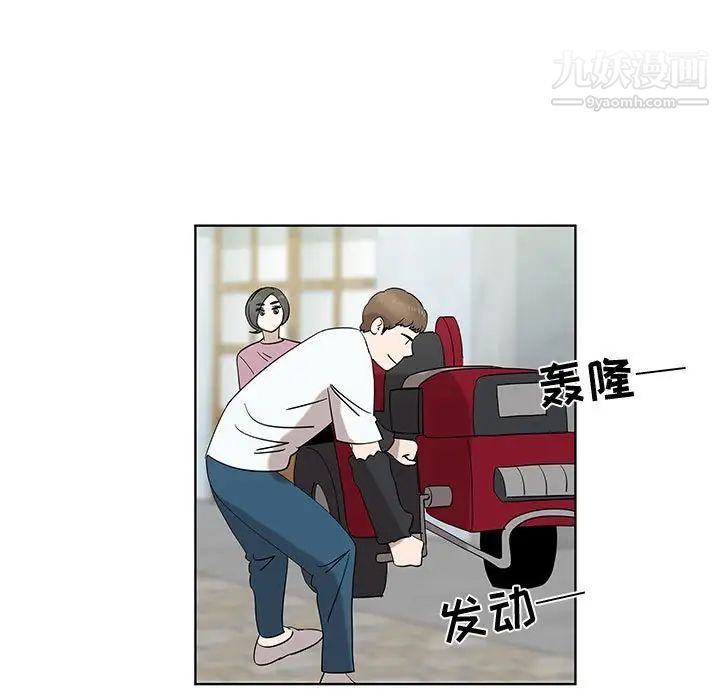 女人村的男老师第32话-最终话（完结）