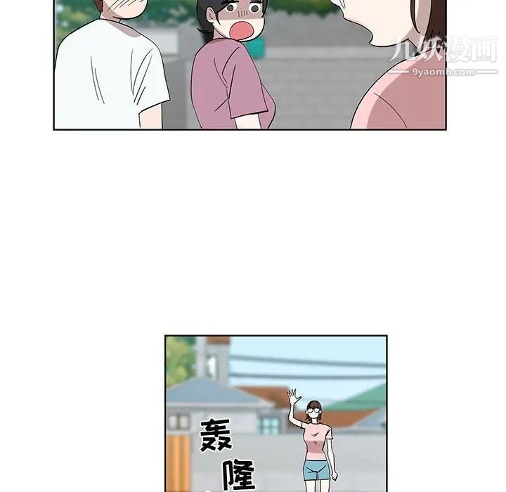 女人村的男老师第32话-最终话（完结）