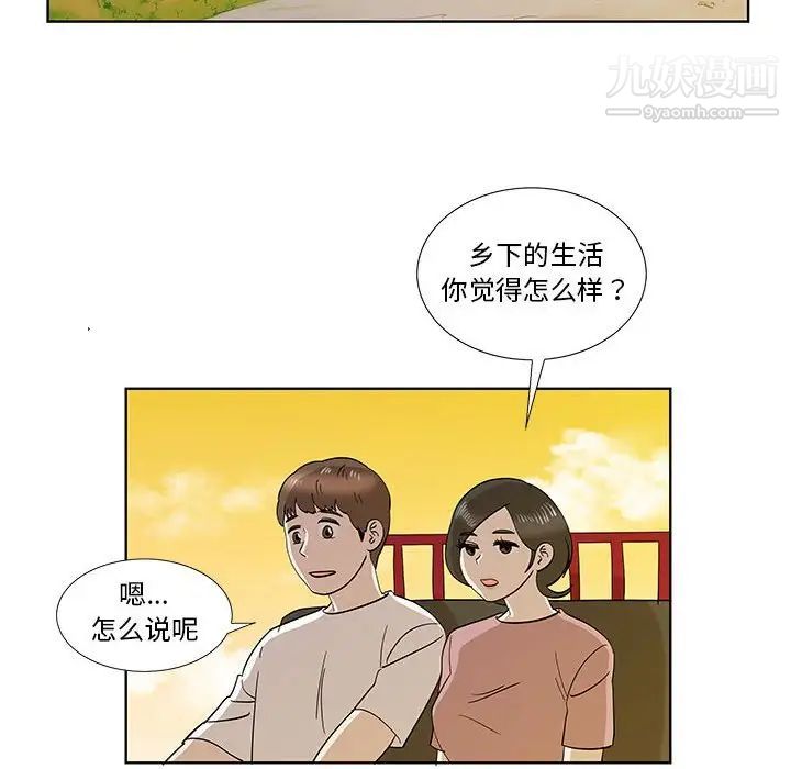 女人村的男老师第32话-最终话(完结)