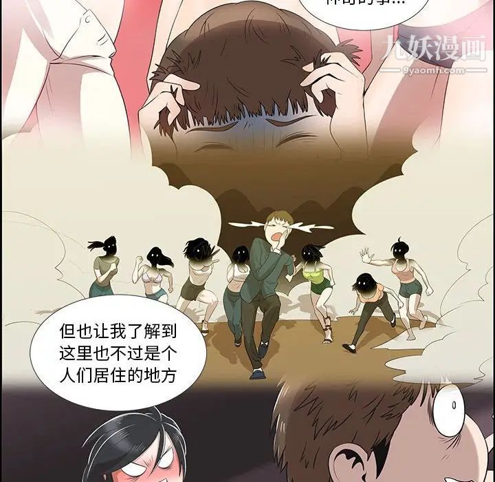 女人村的男老师第32话-最终话(完结)