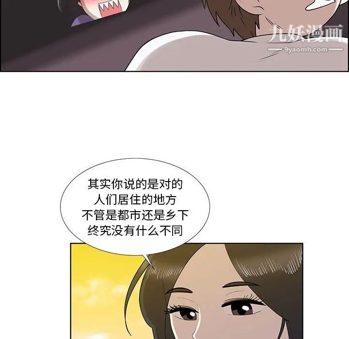 女人村的男老师第32话-最终话（完结）