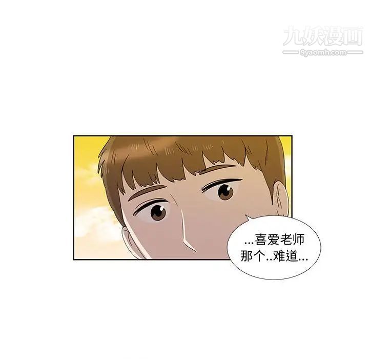 女人村的男老师第32话-最终话(完结)