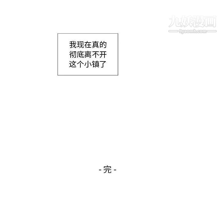 女人村的男老师第32话-最终话（完结）