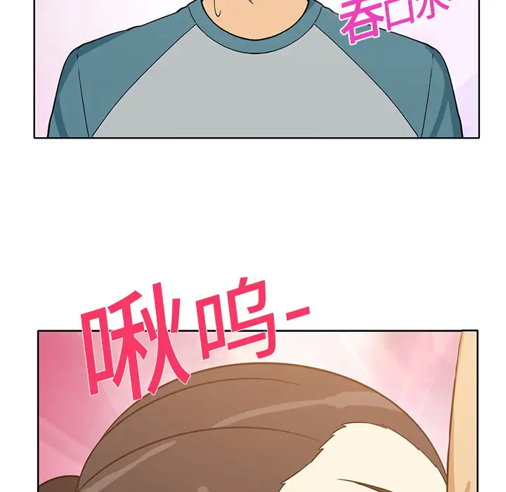 新来的女邻居第1话