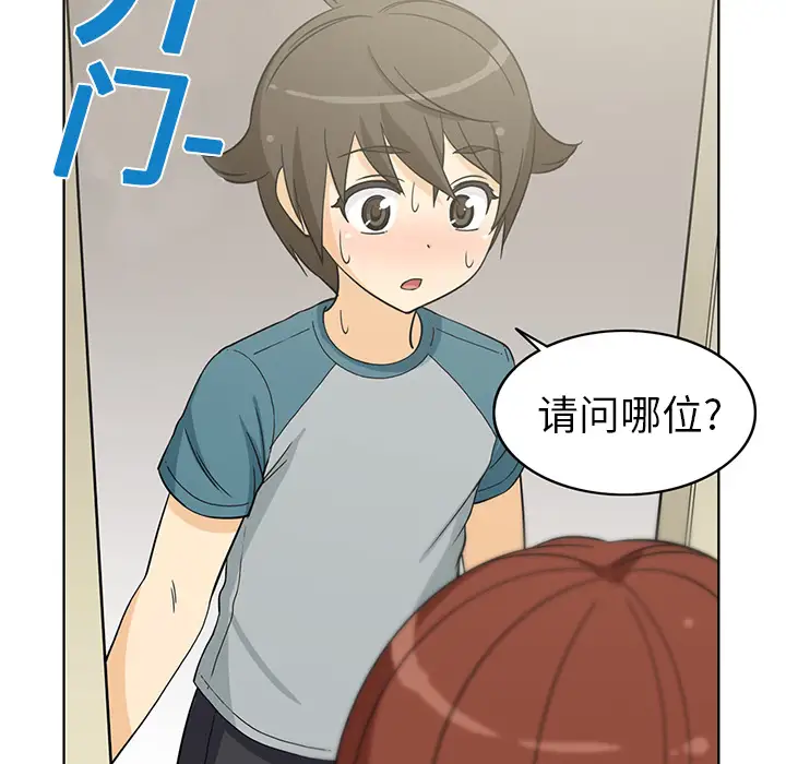 新来的女邻居第1话