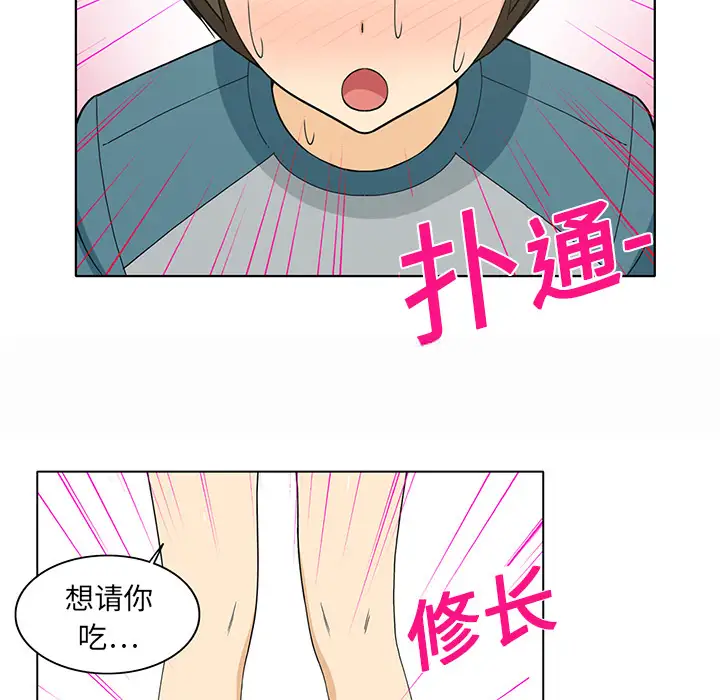 新来的女邻居第1话