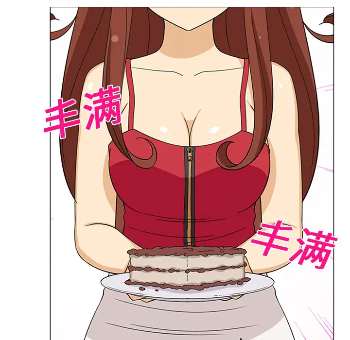 新来的女邻居第1话