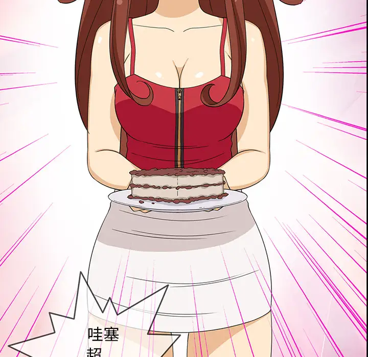 新来的女邻居第1话