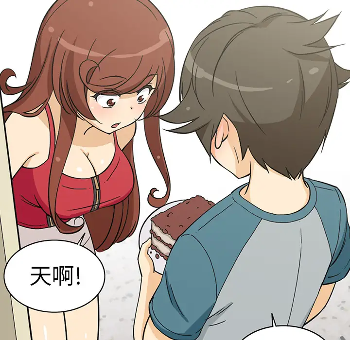 新来的女邻居第1话