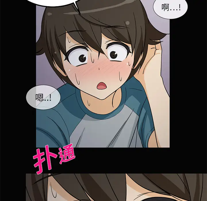 新来的女邻居第2话