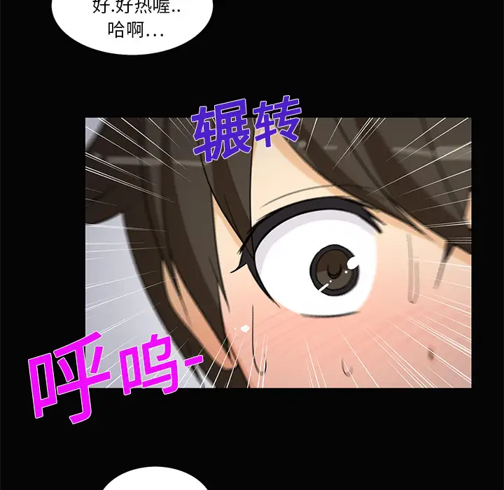 新来的女邻居第2话