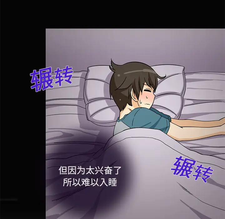 新来的女邻居第2话