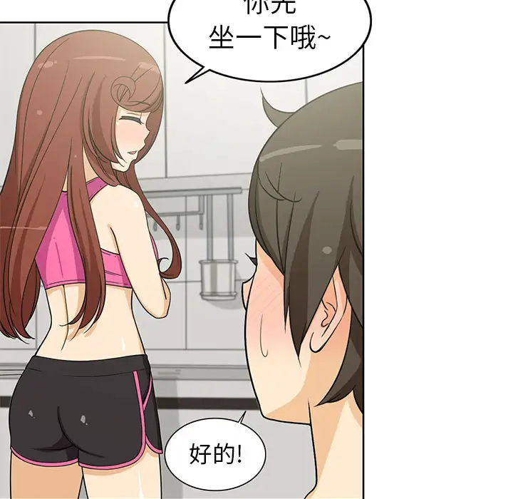 新来的女邻居第2话