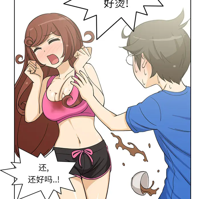 新来的女邻居第2话