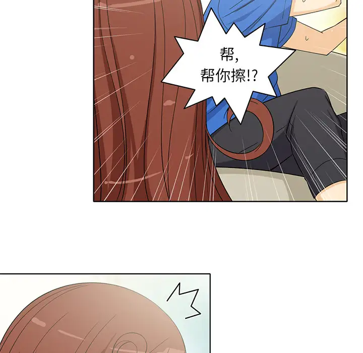 新来的女邻居第3话