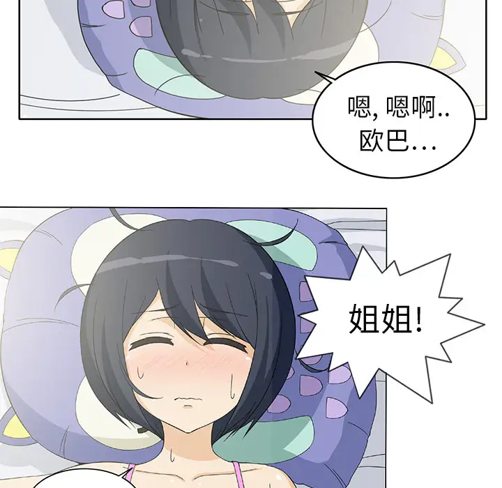 新来的女邻居第4话