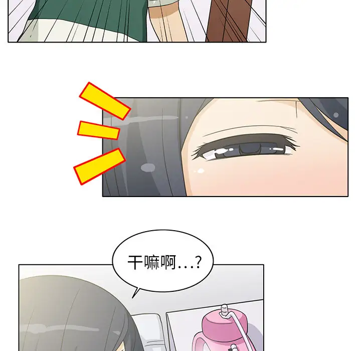 新来的女邻居第4话