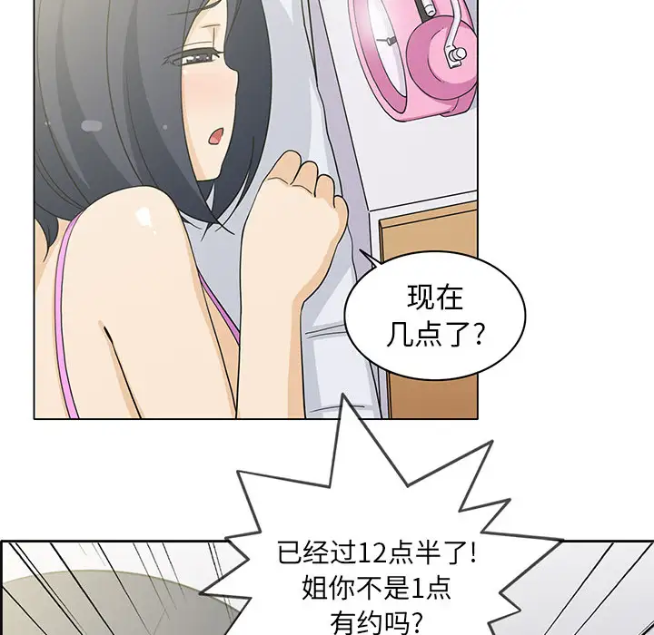 新来的女邻居第4话