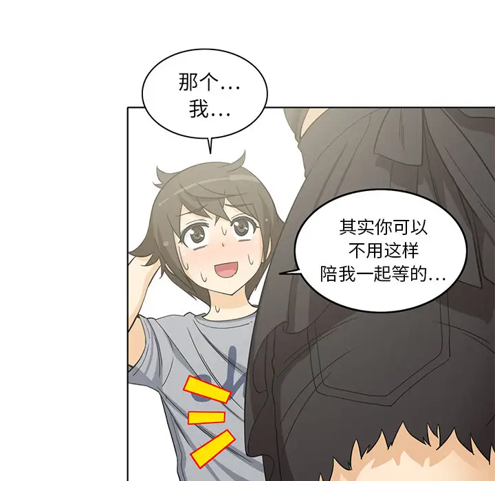 新来的女邻居第4话