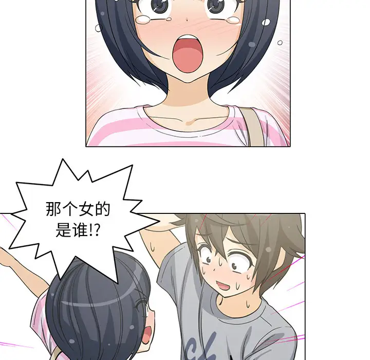 新来的女邻居第5话