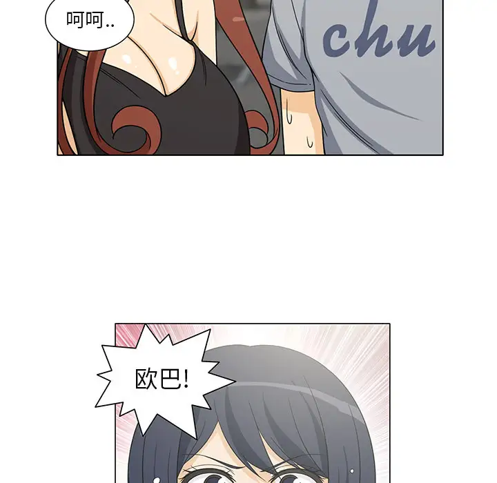 新来的女邻居第5话