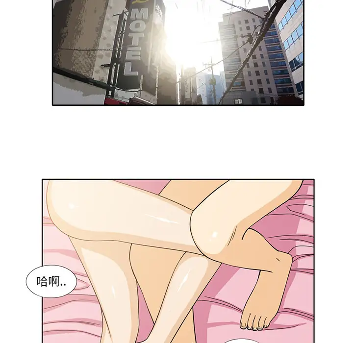 新来的女邻居第5话