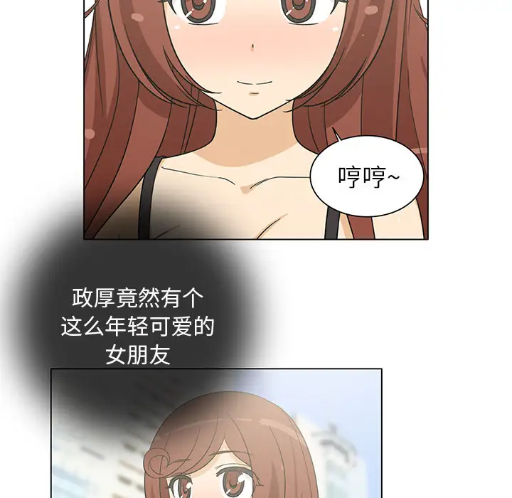 新来的女邻居第5话