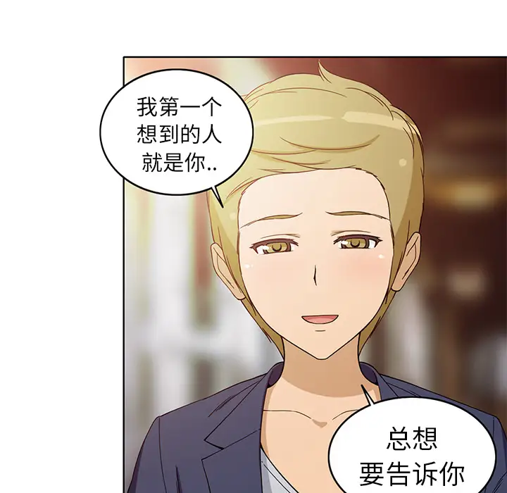 新来的女邻居第6话