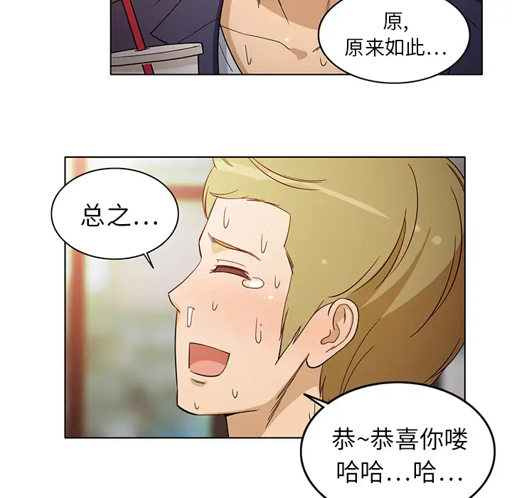 新来的女邻居第6话